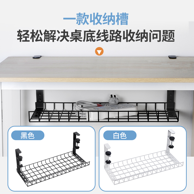 免打孔桌下置物架电线收纳槽办公桌底收纳架电线插排整理理线神器