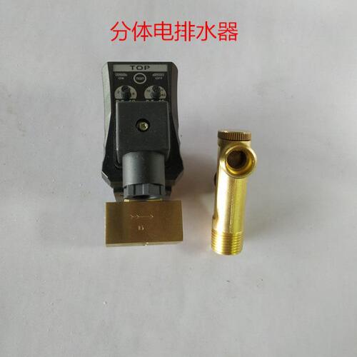 电子排水器TOP分体空压机空气管道自动放水器1/2牙220V电排