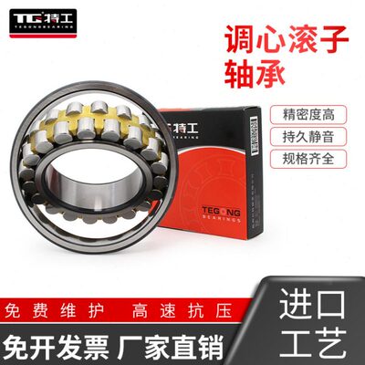 调心滚子轴承21305 21306 21307 21308 21309 21310 CA精密高速
