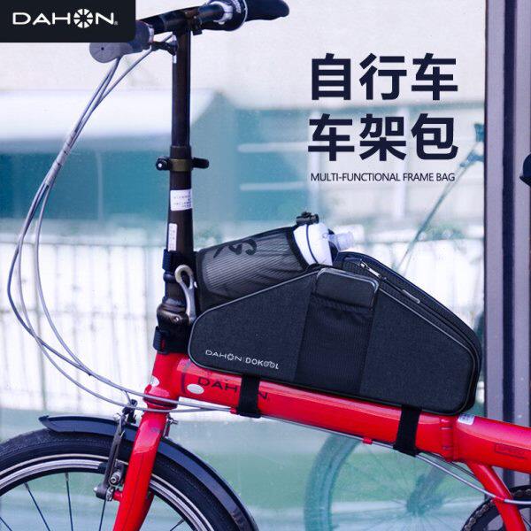 dahon大行折叠自行车包上管包横梁前梁车架包车头包骑行装备配件