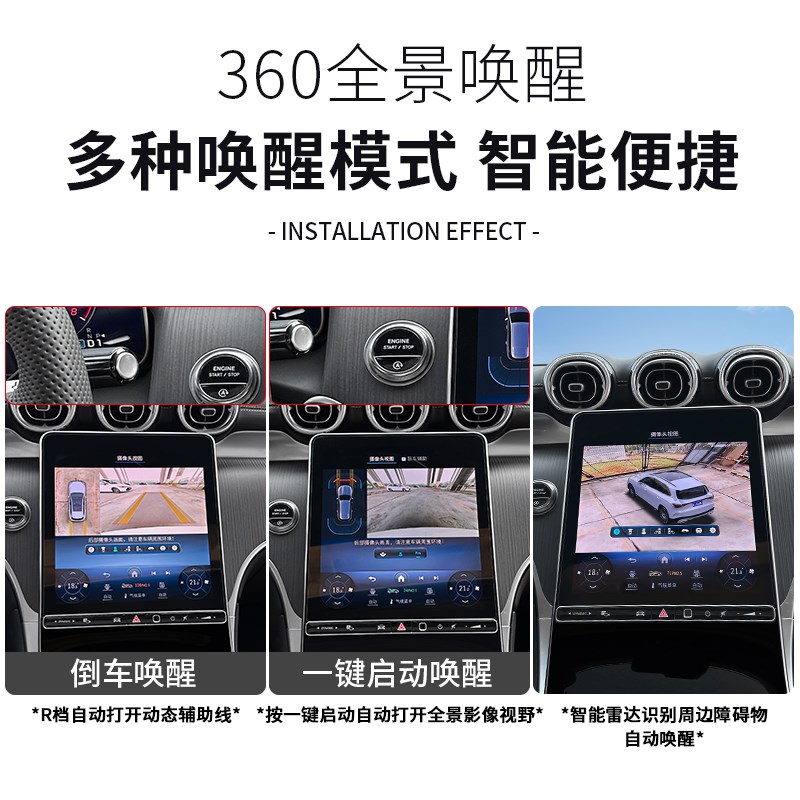 23/2425款GLC26036x0全景影像E300改装C级200倒车轨迹