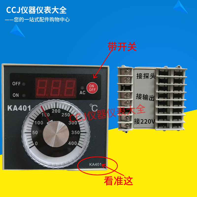 原装新南方烤箱温控器温控仪温度控制器 KA401温控表0-400度KA400