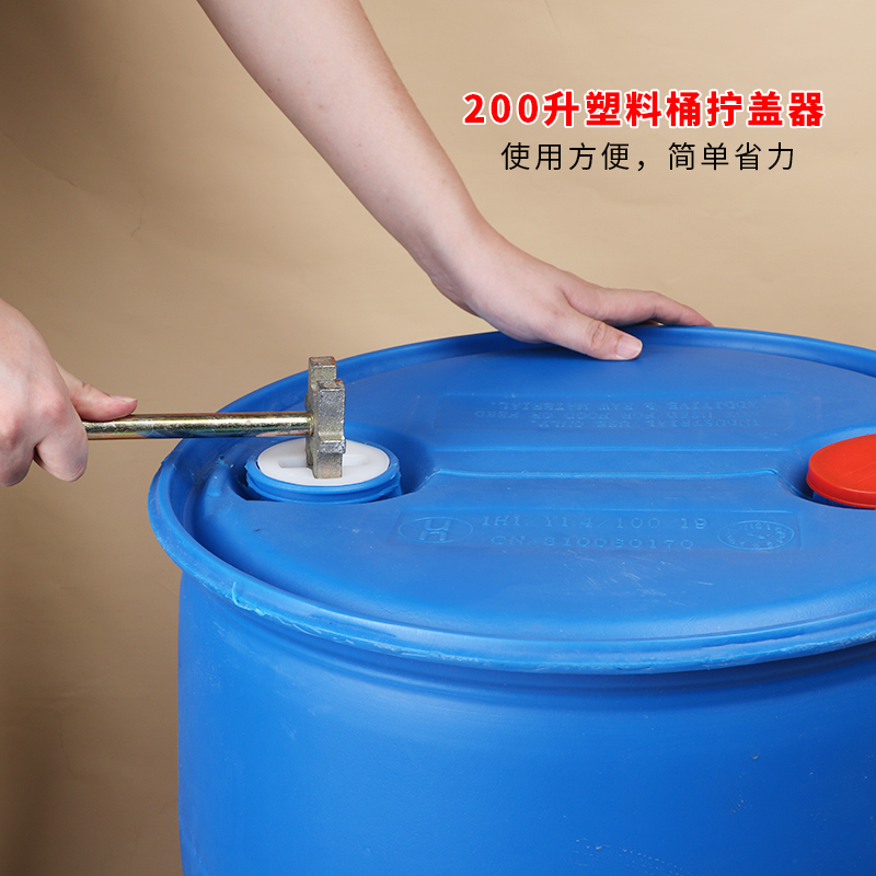 200升塑料桶开盖器紧盖器 防爆开桶扳手油桶开Y桶器铁扳手