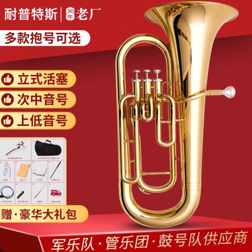 耐普特斯降B调三立键次中音号上低音号巴立东运福来铜管乐队演奏