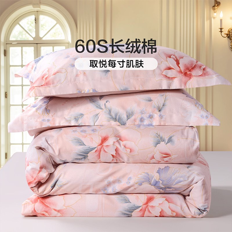 富安娜家纺60支长绒棉磨毛四件套全棉加厚秋床V上用品保暖被套