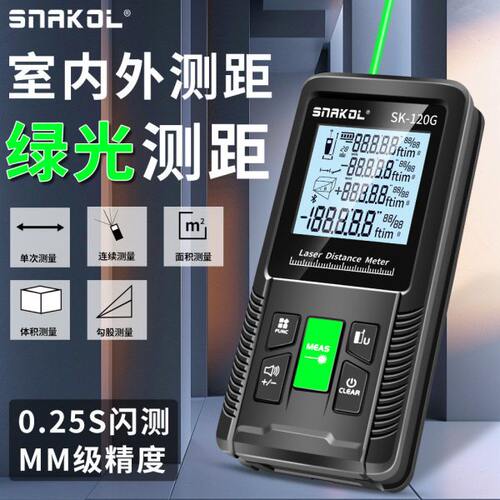 室外绿光激光室外测距仪高精度尺寸测量仪多功能手持量房仪电子尺