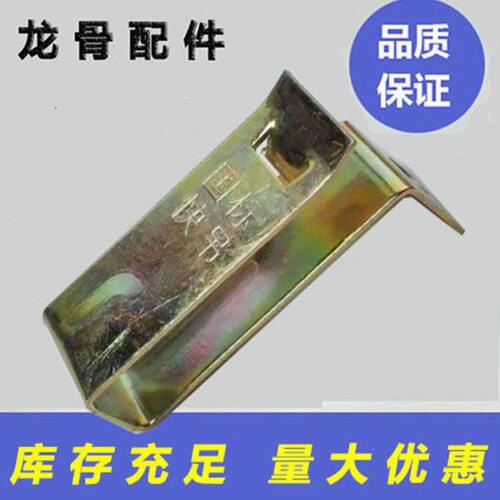 38快吊 镀彩快吊 龙骨配件  大吊 集成吊顶吊件 国标快吊