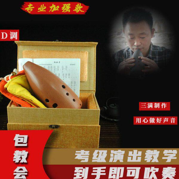 三满满口埙十孔D调陶埙初学者入门专业演奏考级10级陶埙损郧乐器