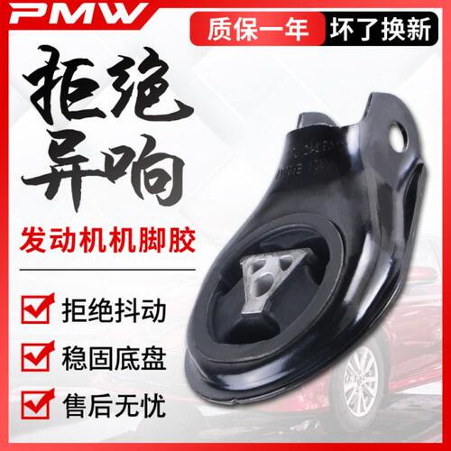 马自达2昂克赛拉5阿特兹CX-4CX-5发动机脚胶8变速箱波箱支架机垫