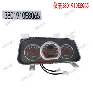 里程表码 仪表盘总成 表原厂 E8Q65组合仪表 适配江淮轻卡配件