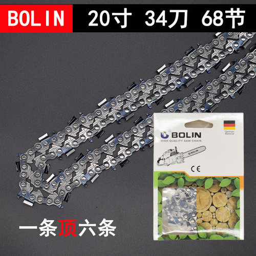 油锯链条20寸德国进口电锯链条18寸16寸12寸伐木汽油锯配件钛合金