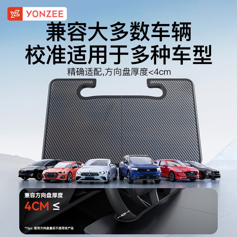 汽车方向盘小桌i板车载笔记本支架平板电脑桌车内饭桌餐桌车上餐