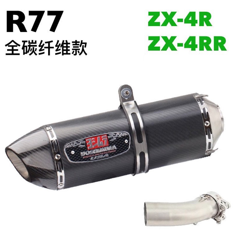适用川崎ZX4R ZX4RR 改装排气管吉村尾段真碳纤Z维浑厚声浪