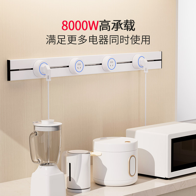 轨道插座餐边柜可移动滑轨插座式厨房家用电力导轨明装插排免打孔