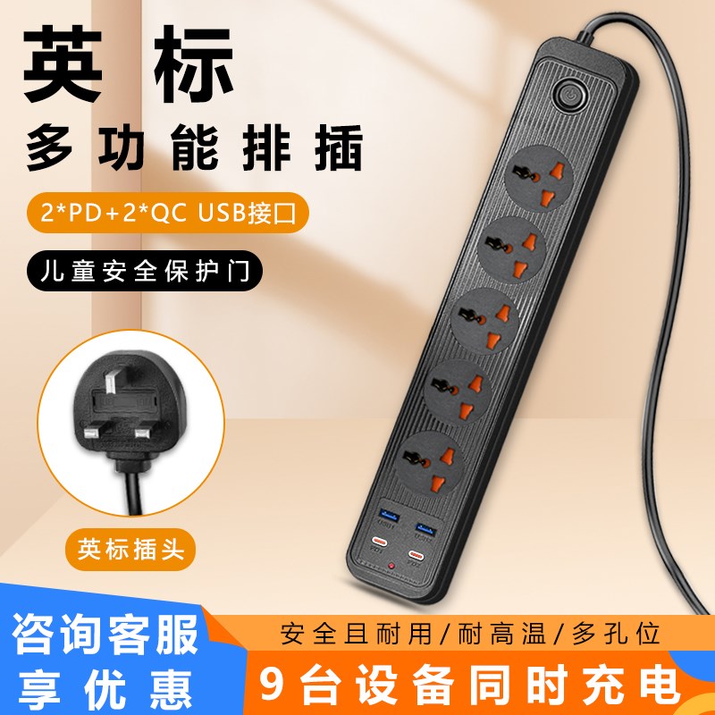 英规香港插排国际通用插排13A英式USB拖板延长线香港转换插座插排