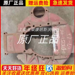 龙工合力大叉朝柴柴油发动机配件飞轮壳6BG332 2.55.04原厂