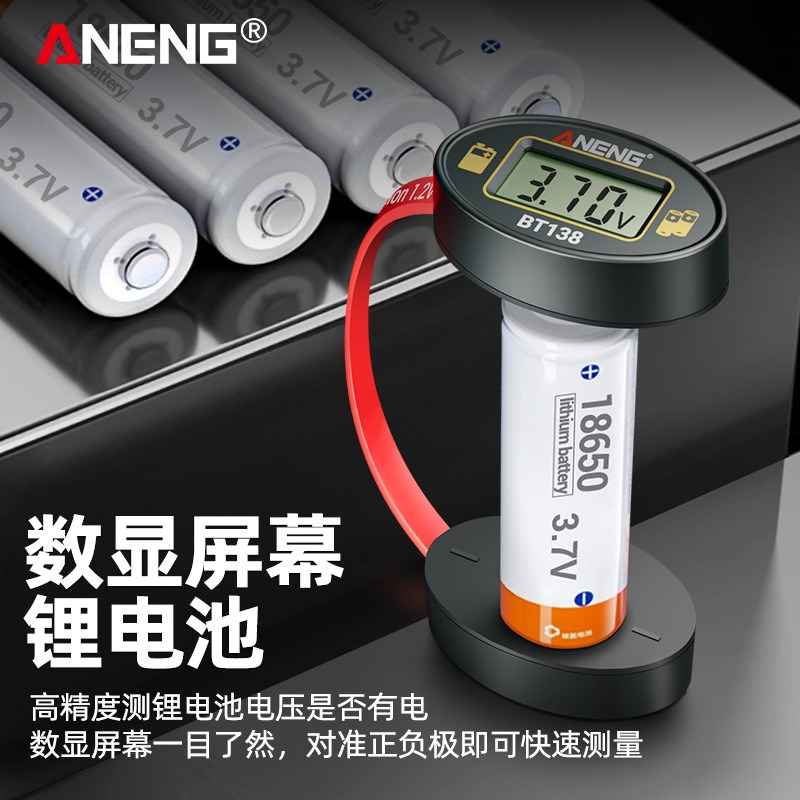 电池电量测试仪数显测剩余电池电量显示器通用电池电压容量检测仪