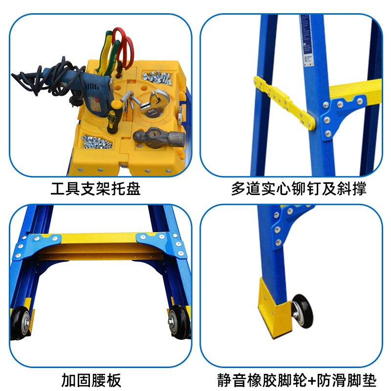 全绝缘人字梯电力工程折叠加厚玻璃钢绝缘双侧梯子1.5M带工具盒