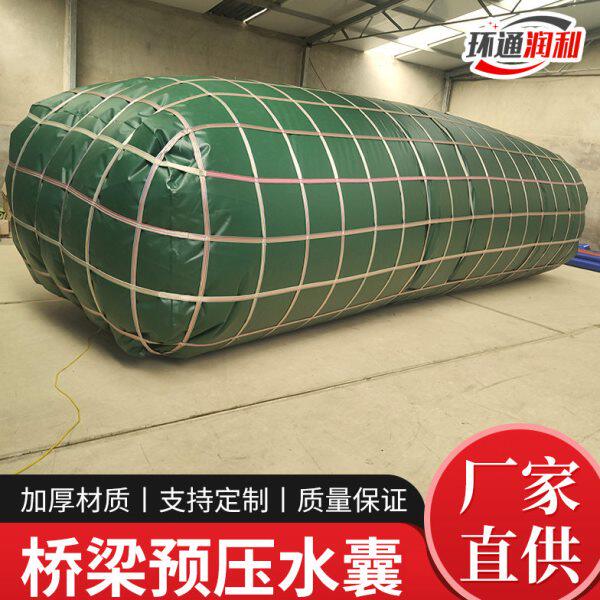 水囊大容量桥梁预压水袋囊户外软体浇地农用加厚储水袋车载便携袋