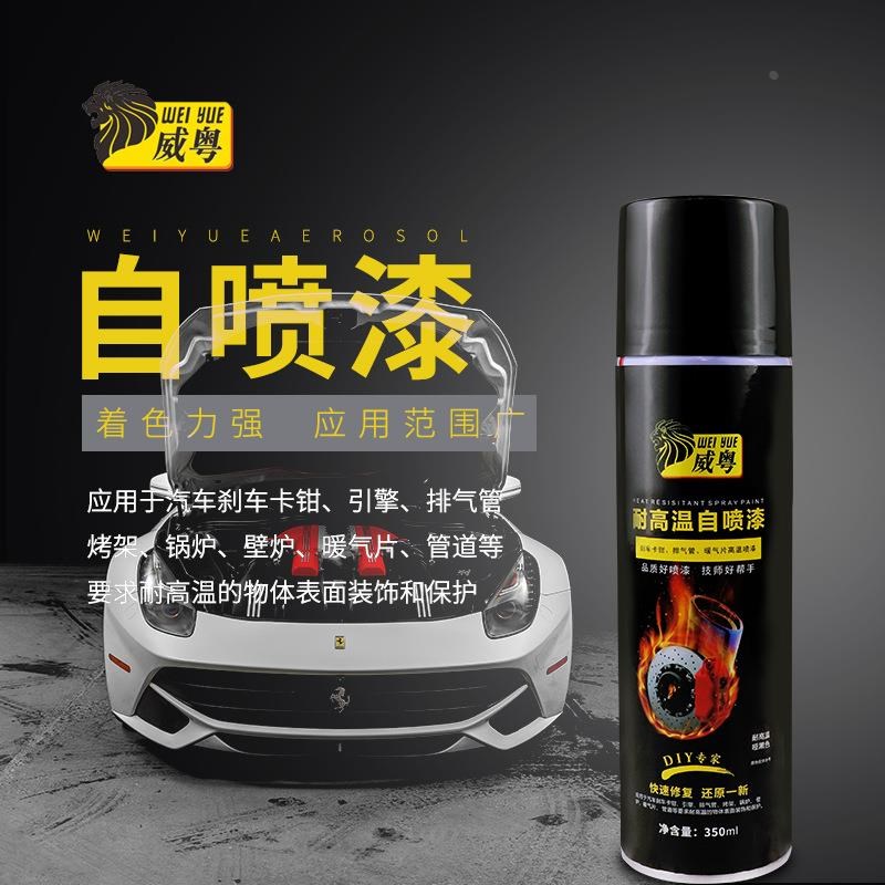 A喷漆摩托车排气管高温手喷汽车卡钳S喷漆金属漆定制