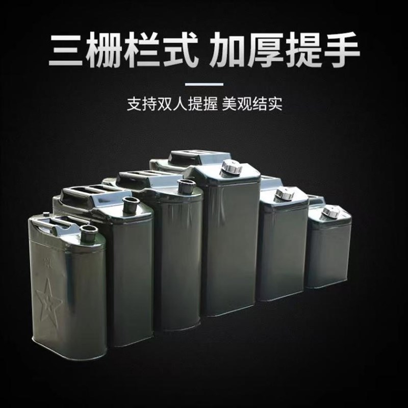 铁壶外带摩托车油壶十升加油特大汽G油桶桶装备油桶铁桶备用气