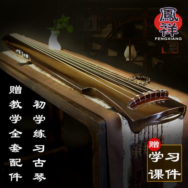 凤祥古琴伏羲式仲尼手工老杉木初学用考级演奏入门七弦琴秋风系列