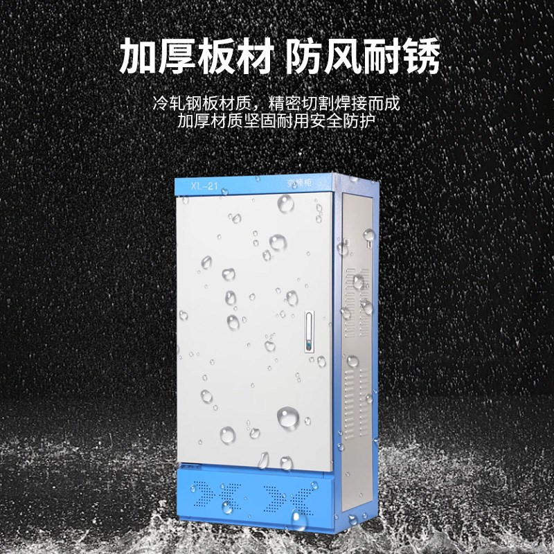 变频柜PLC柜防雨动力柜XL-21防雨柜定制非标柜