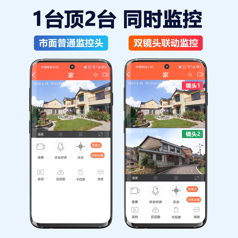 360度无死角监控器无线家用手机远程室外高清4G太阳能摄像影头