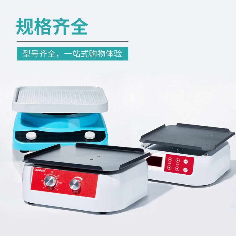 掉色摇床水平振荡器实验室混匀仪器调速小型数显定时翘板线性摇床