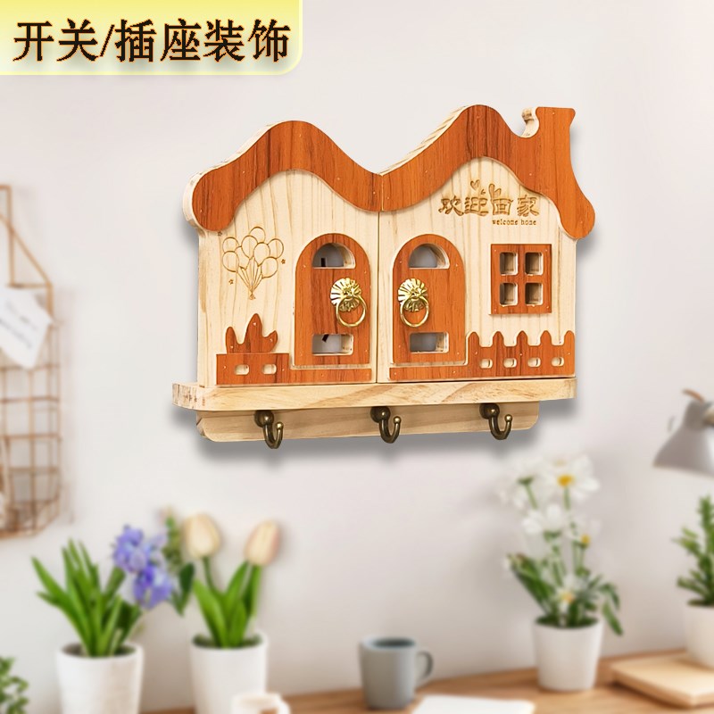 小木屋开关插座装饰保护套墙洞遮丑装饰框防触电实木家用遮挡猫眼