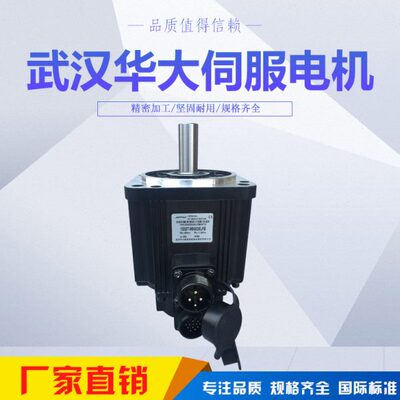 武汉华大伺服电机80ST,110ST,130ST-M04025LFB/B,130ST-M15015LFB