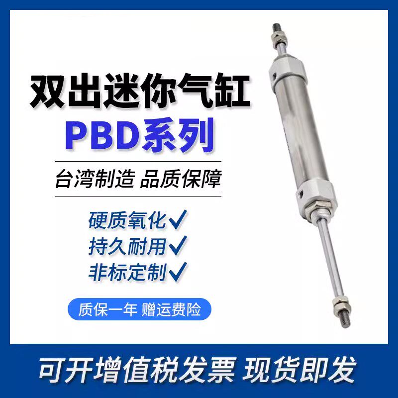 亚德客双出双头笔形气缸PBD10* PBD12* PBD16X10X20X30X40X50X25S