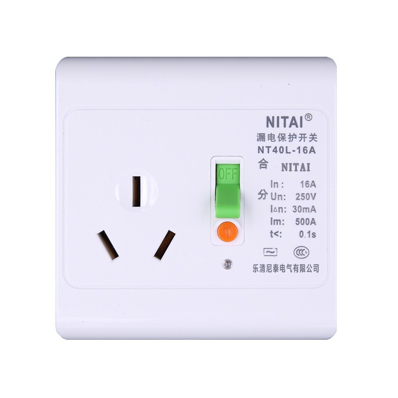 周四16A空调热水器插头漏电保护器空气开关漏保家用86型三孔插座