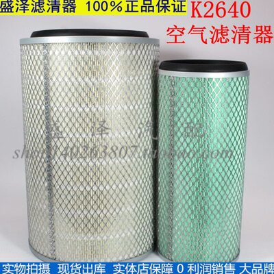 K2640空滤 龙工柳工装载机柴潍50C 612600110540空气滤清器空气格