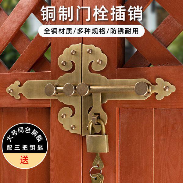 中式纯铜大门插销门栓老式木门锁扣复古全铜门闩仿古门扣大门配件