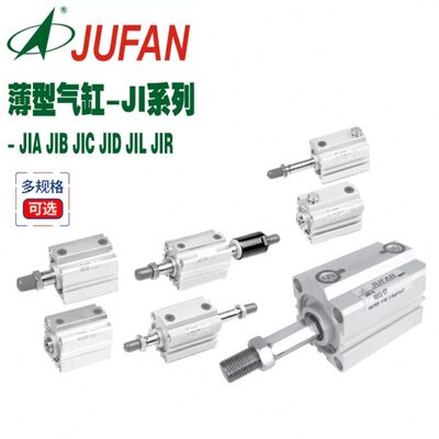 JUFAN君帆气缸JIA-G-IN-EX-SD-50-63-80-45-50-55-60-65-70-75/ST