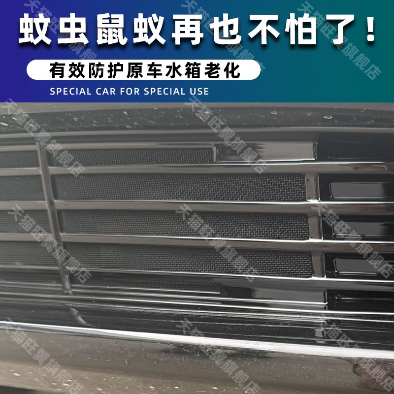 适用于25款丰田BZ5防虫网水B箱防护防尘中网改装配件汽车用品