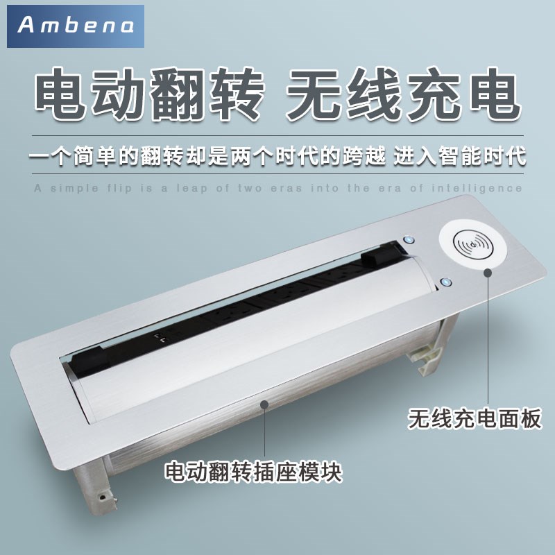 桌面嵌入式电动翻转插座岛台内嵌式排插隐藏式多功能无线充电插排