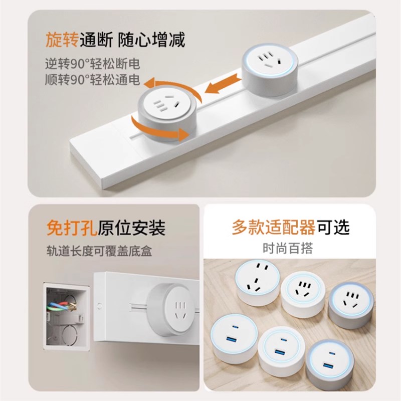 国际电工带开关轨道插座可移动滑轨插排明装滑动电力导轨无线排插