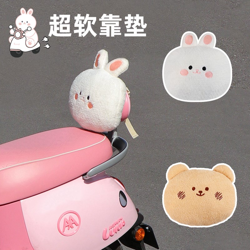 电动车后靠背腰i垫缓解压力电瓶车摩托车前置座椅儿童防撞垫靠背