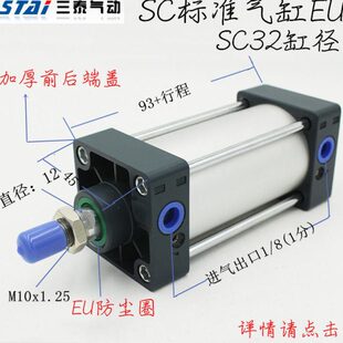175 150 25X50X100 500s 300 400 200 亚德客型EU标准气缸SCJSC32