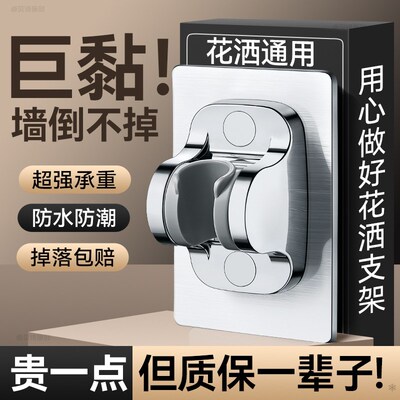 浴室喷头花洒架支架免打孔底座热水器浴霸挂架沐浴花晒固定座神器