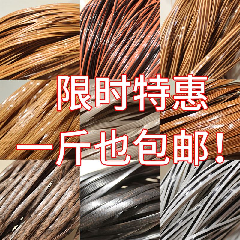 塑料藤条编织材料PE藤椅编织扁藤花篮吊篮PVC手工仿真藤线可定制