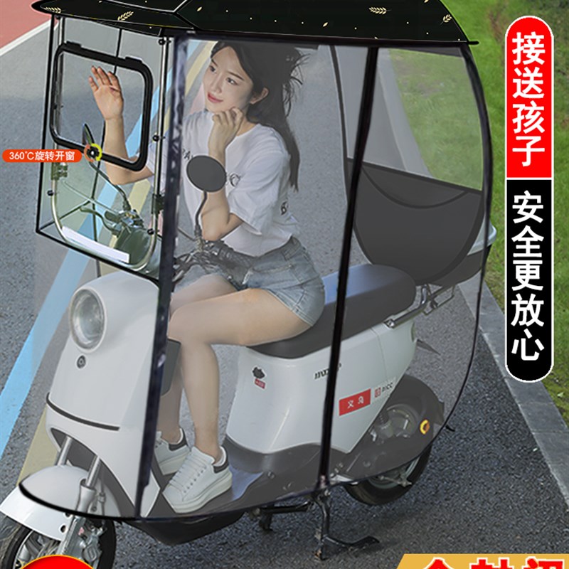 电动电瓶车雨棚j新款篷蓬全包围防雨挡风摩托车遮阳伞可拆雨伞