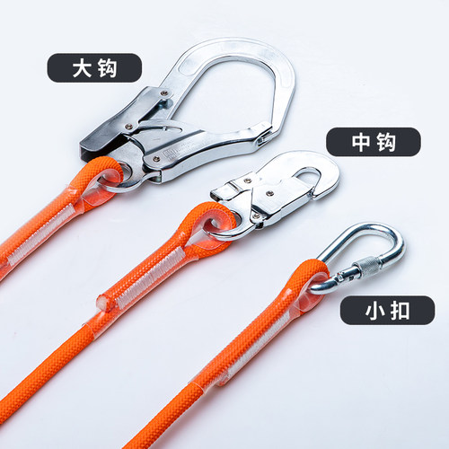 空调安装安全绳带挂钩自锁器电工户外高空作业安全带绳索子保护带