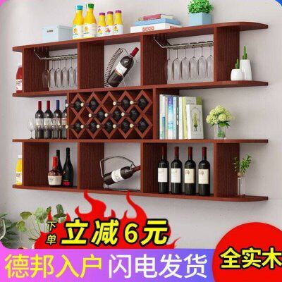 实木餐厅酒柜家用靠墙餐边柜客厅红酒架收纳柜挂墙隔板壁挂置物架