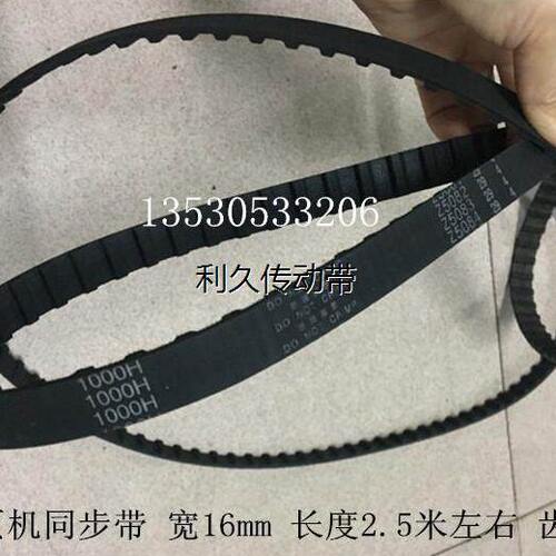 折页机皮带 海德堡折页机同步带 海德堡折页机配件 进口同步带