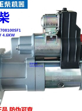 玉柴YC4S发动机原厂SC142-3708100SF启动马达24V客货车4102起动机