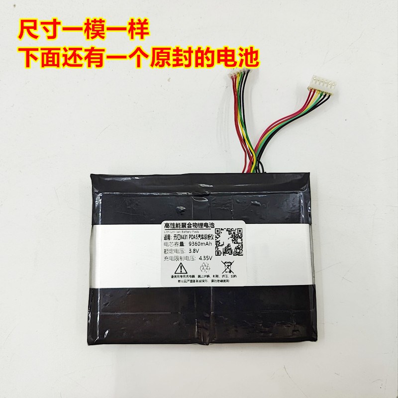 全新适用元征 X431 PAD3 PAD5 pad2 汽车诊断仪 检测仪解码仪电池