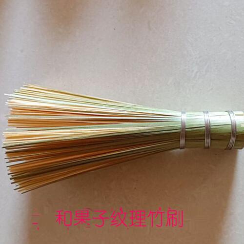 和果子工具纹理小竹刷日烧用品